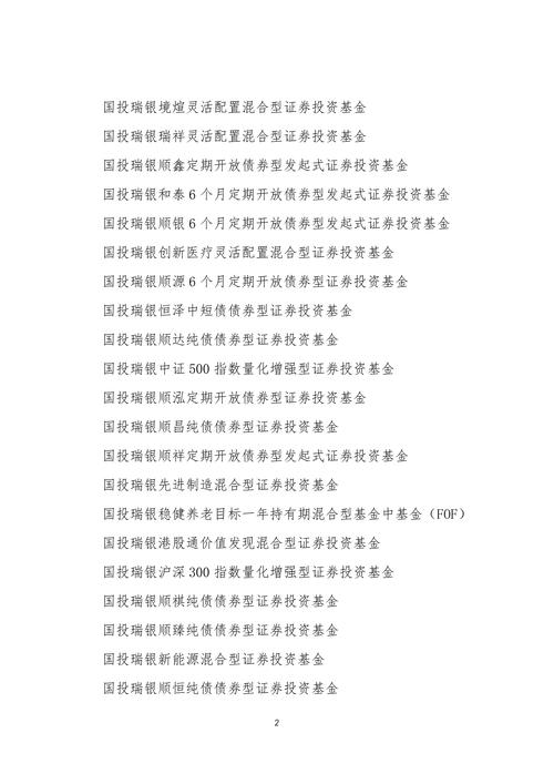 金腾通货币基金