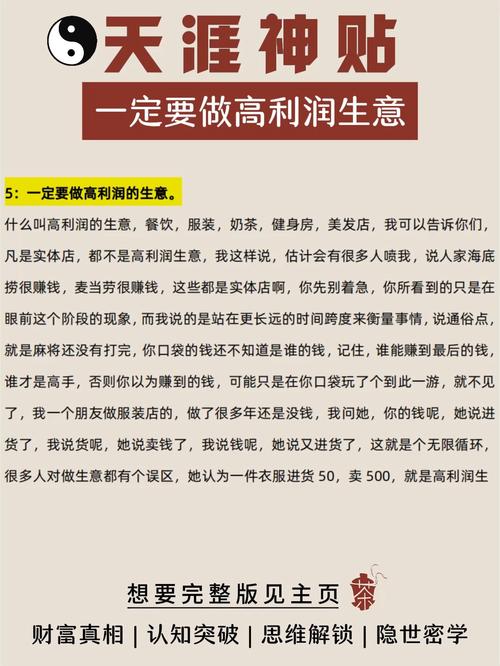 干什么投资小利润大