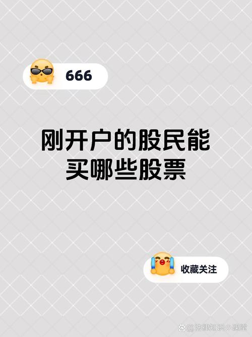 沪深股市开户
