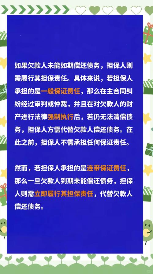 融资性担保公司八不准