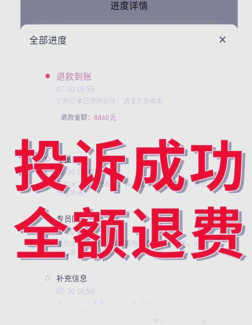 在同花顺交费荐股被骗怎么退？