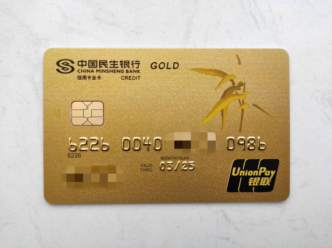 银行卡