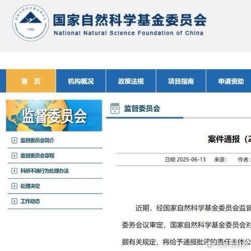 国家自然科学基金委管理科学部