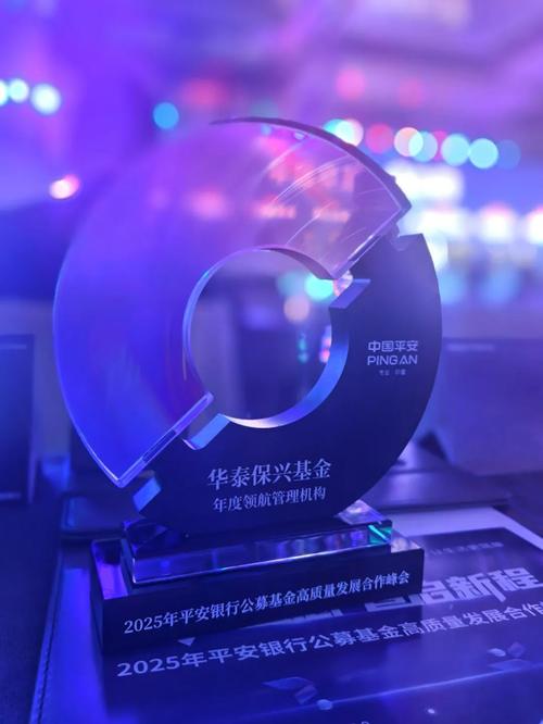 华泰保兴基金管理有限公司