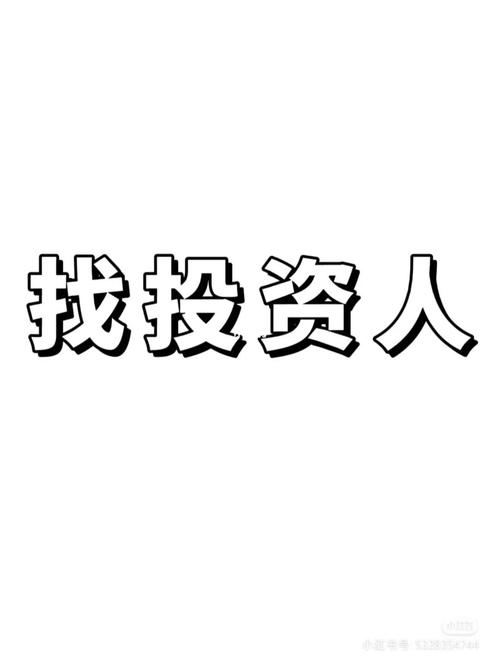 找项目投资