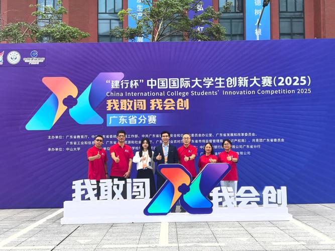广东省创新创业大赛