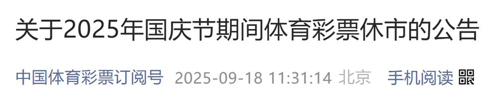 十一股市休市安排