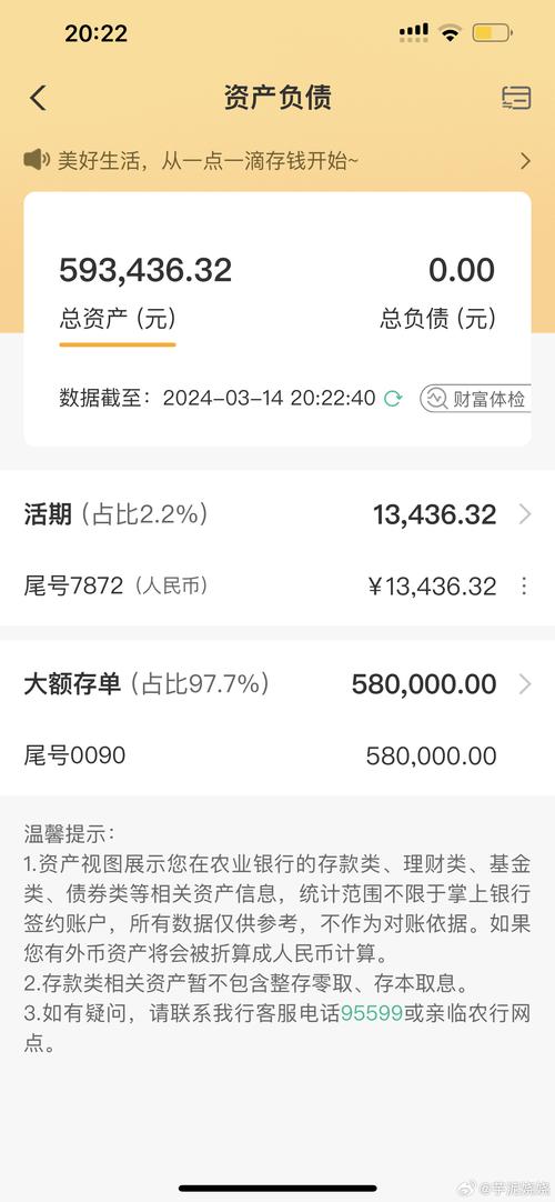 理财存款