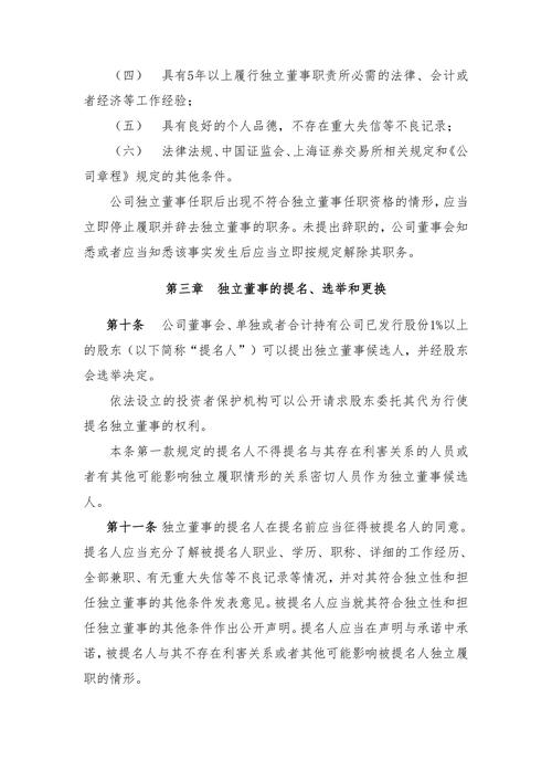 基金公司成立条件