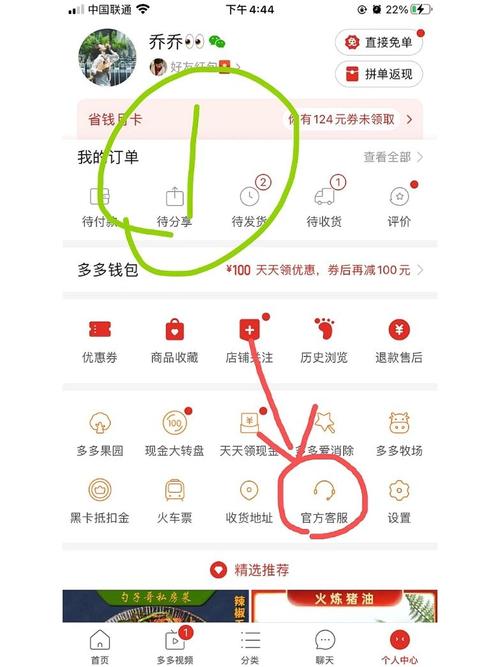 拼多多怎么解绑银行卡