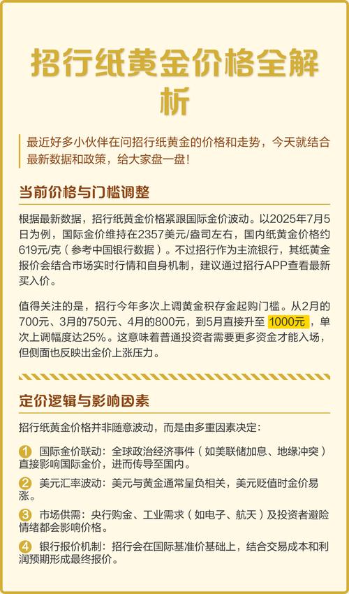 如何买纸黄金投资
