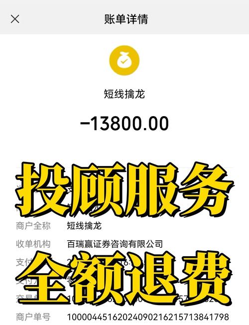 国诚投资服务费能退吗？