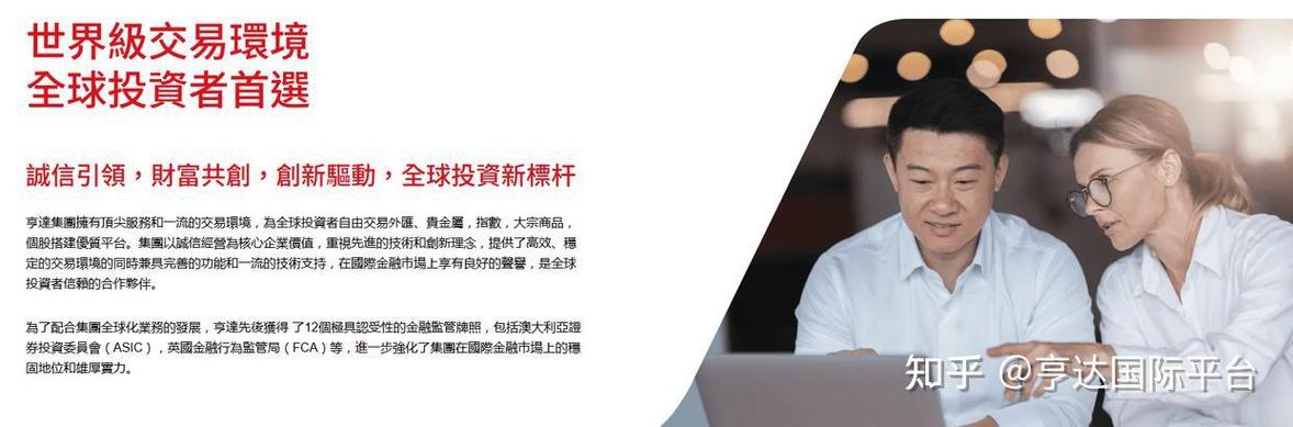 亨达金银投资有限公司