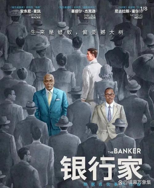 银行家