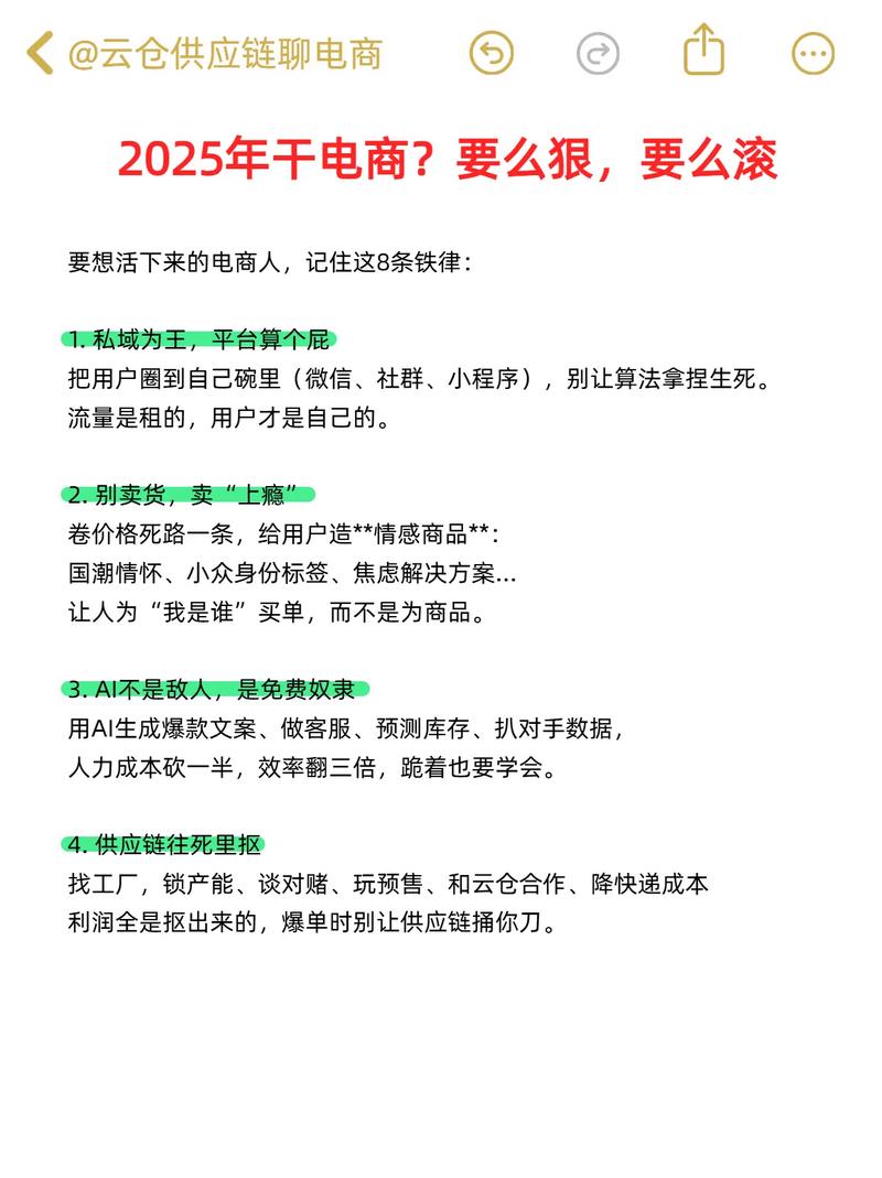 如何做电商创业