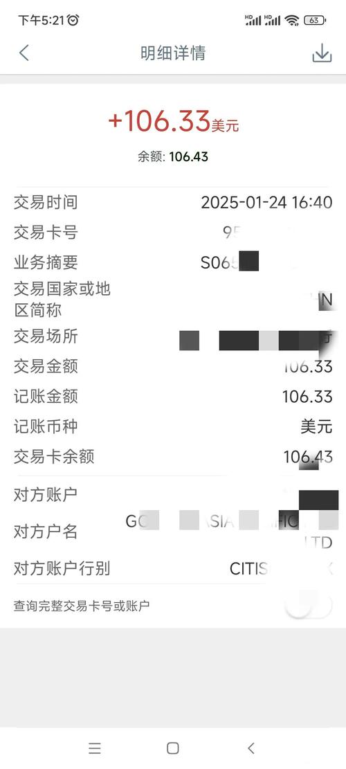外汇美分账户