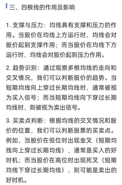 股市四条线是什么意思