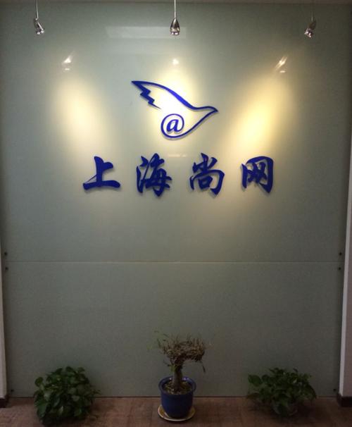尚融资本管理有限公司