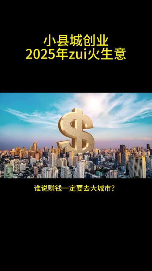 创业最前线