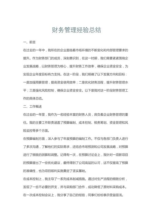 理财经理优秀经验分享