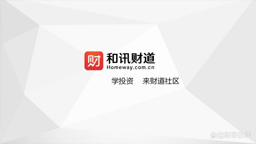 和讯财道怎么样可靠吗？