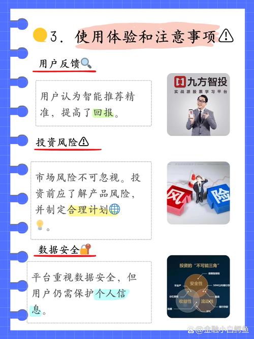 九方智投app上能申请退款吗？