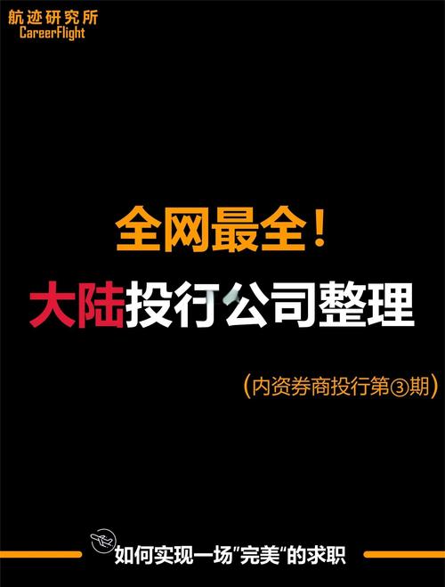 中国十大投资银行