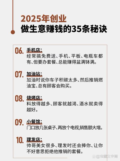 创业需要注意什么