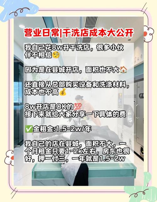 投资一个干洗店要多少钱