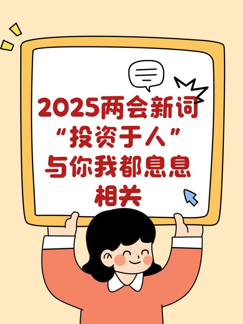 什么是投资人
