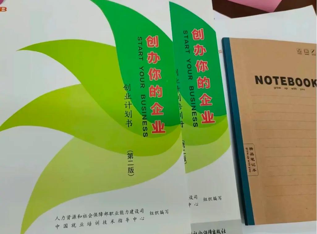 syb创业是什么意思