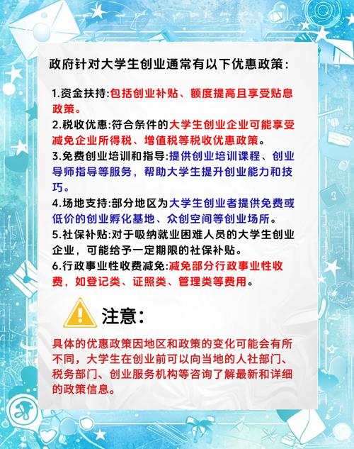 大学生创业的自身优势