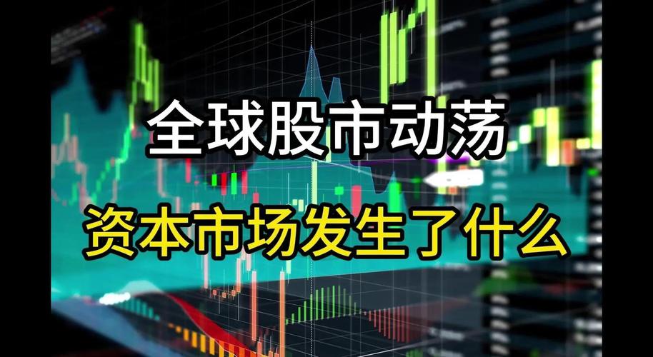 经济危机对股市的影响