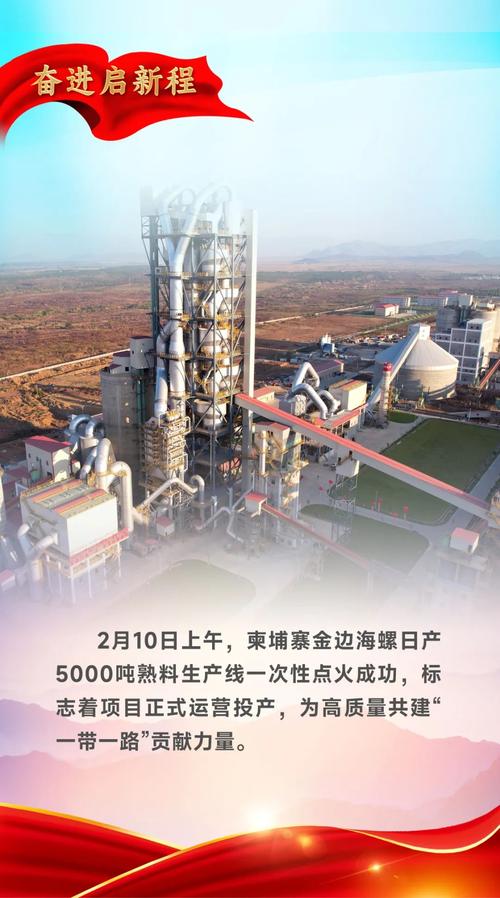 海螺创业最新消息