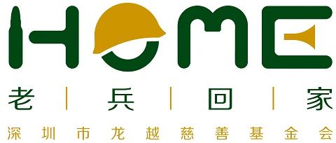 龙越慈善基金会