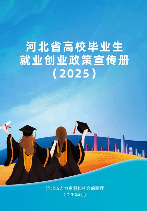创业宣传