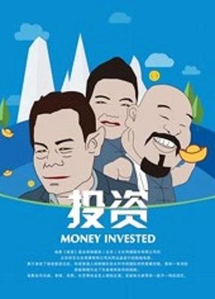 志开投资