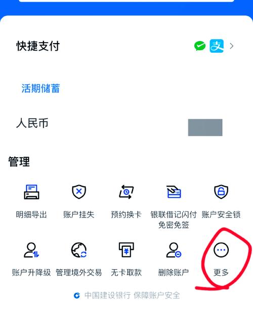 中国银行开户行查询