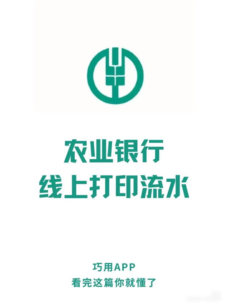 农业银行网上