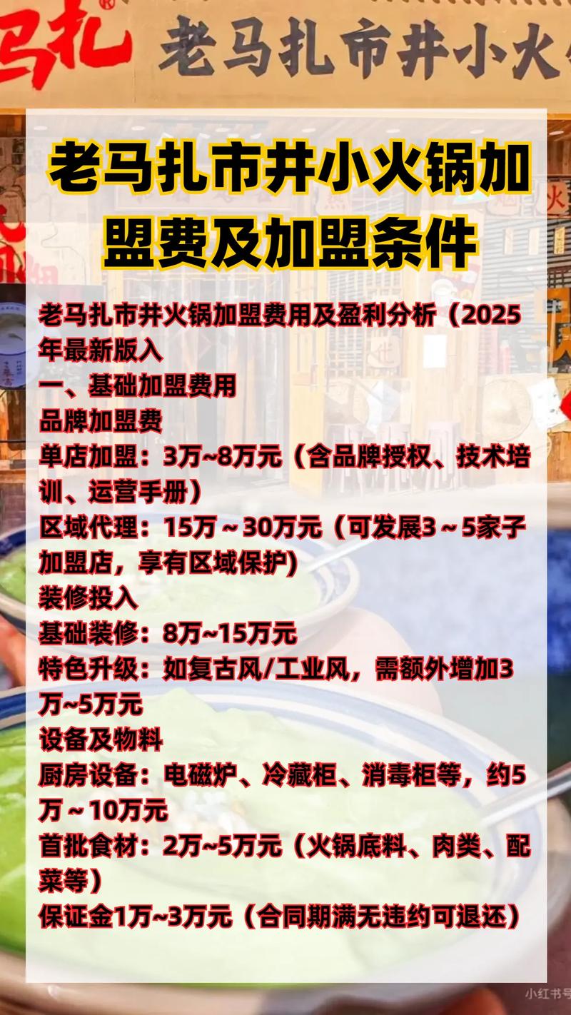 火锅店要投资多少钱