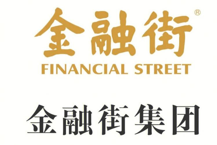 北京金融街投资(集团)有限公司