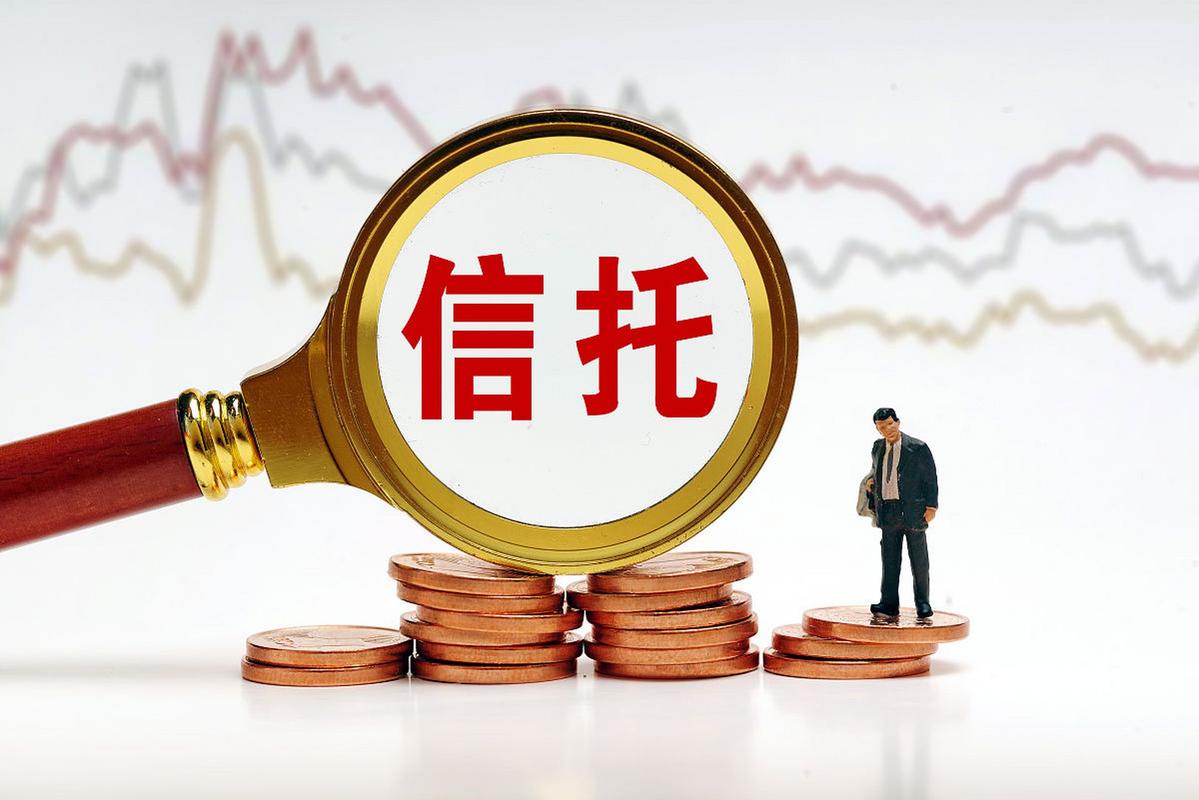 信托投资