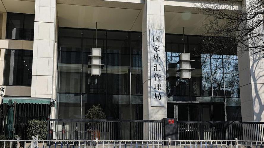 国家外汇投资公司