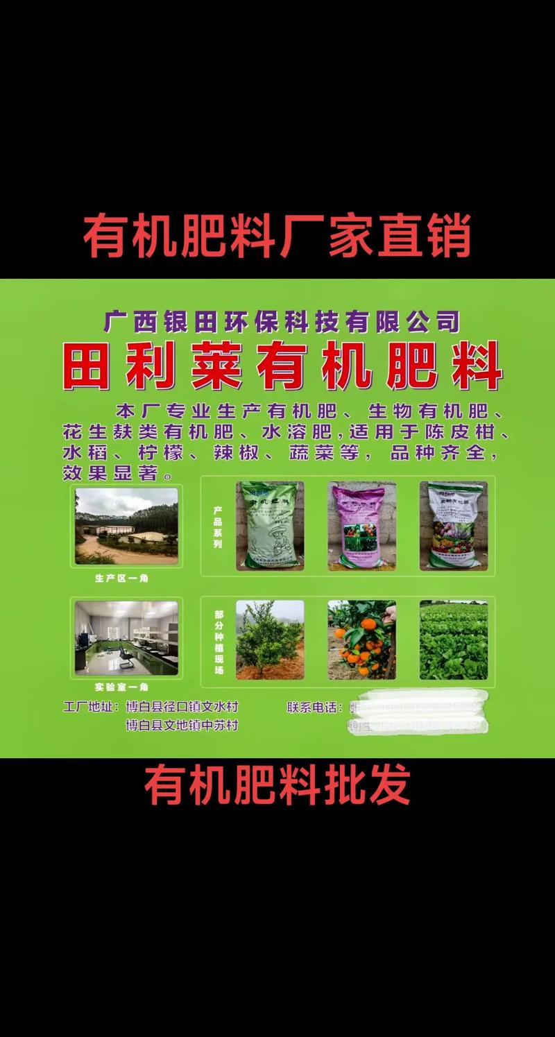 投资有机肥料厂多少钱