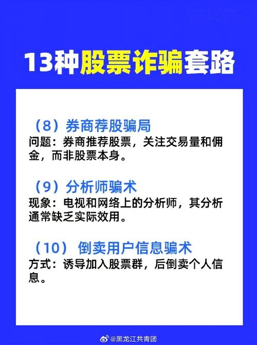 亚商投顾交钱炒股被骗