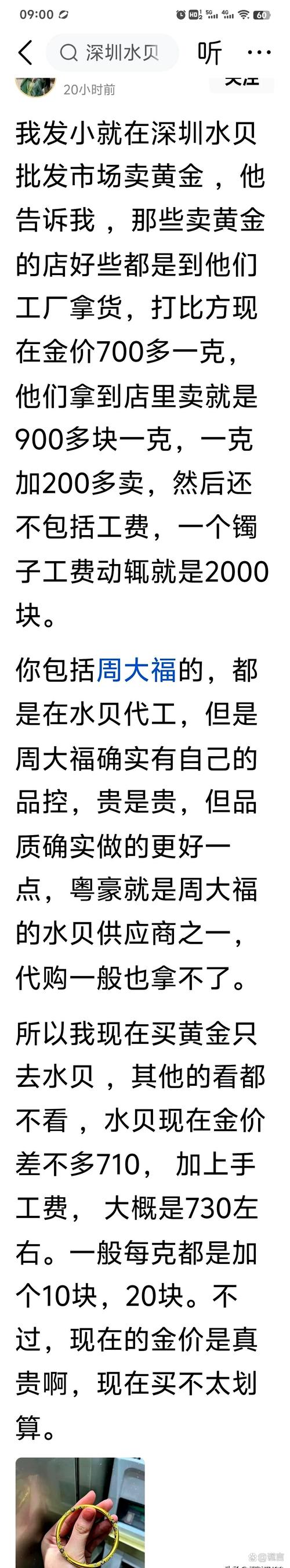 博众投资李世雄靠谱吗？