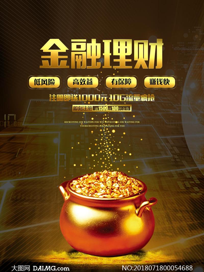 理财投资理财