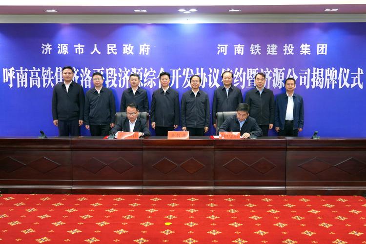 河南信合建设投资集团有限公司