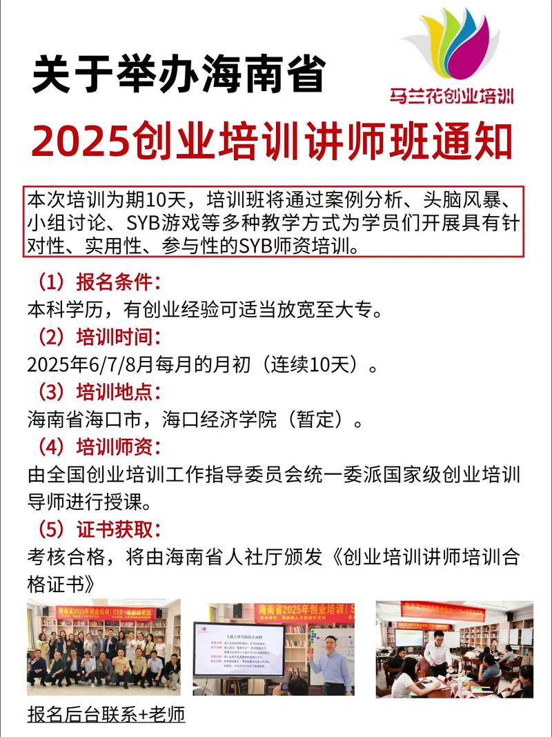 创业培训可以学到什么