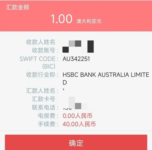 向境外汇款有限额吗